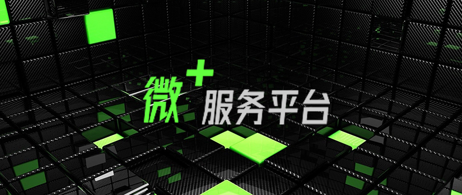 WeChat program development and production